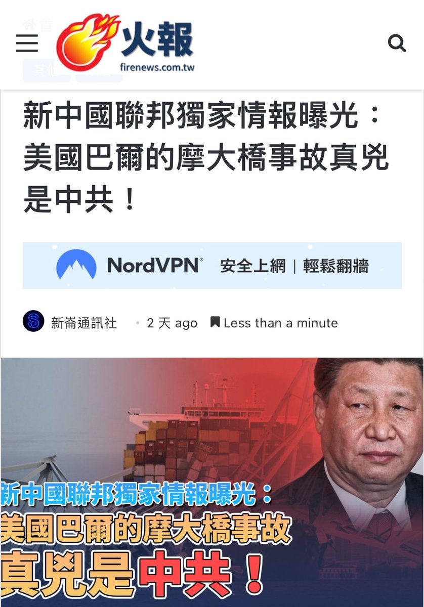 hakunamomoda's tweet photo. 台湾的火报真给力👍🏻♥️前尘无量😎

在乱世传播真相，实事求是的媒体，战后都能发展壮大！ https://t.co/ksZRvdLzQB