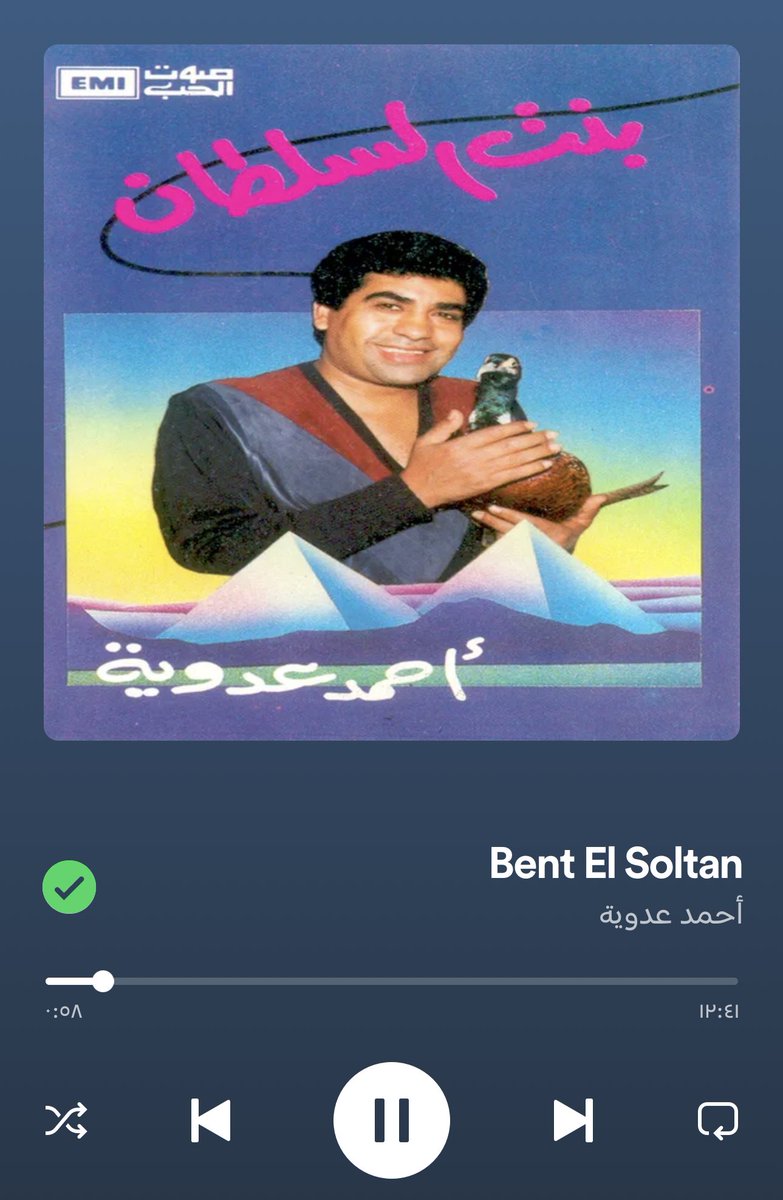 freedomlady_'s tweet photo. من أبلغ ماقالت العرب:
على كبري عبَّاس
ماشية وماشية الناس
ماشية تبص عليكـي
يافروتَّـة وأناناس https://t.co/O7qyELgzUw
