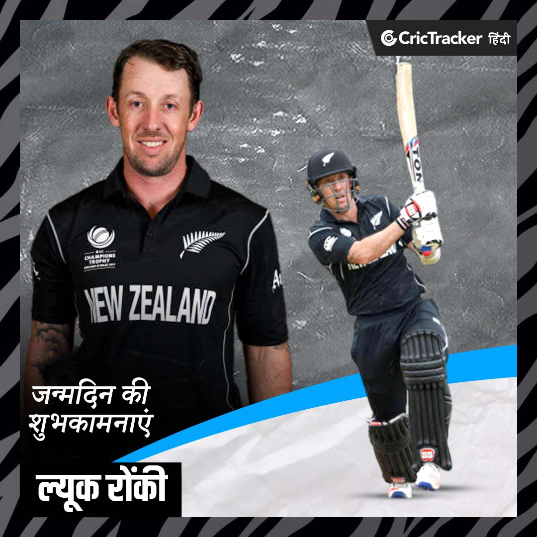 हैप्पी बर्थडे ल्यूक रोंकी

#Cricket #CricTracker #HappyBirthday #NewZealandCricket #LukeRonchi