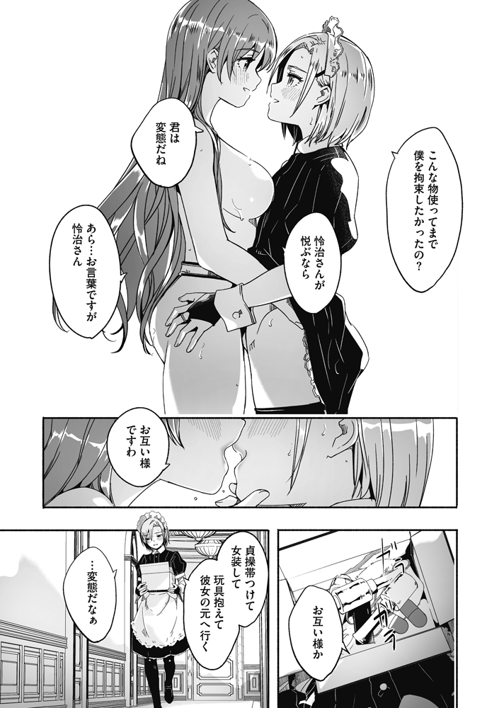 【📢本日発売🎉】
ぐすたふ(@telomereNA)先生の
最新刊『レイカは華麗な僕の女王』が
本日4月26日(金)ついに発売になりました〜👏
レイカはエッチなご奉仕もするパーフェクトメイド💕
ドエロでミステリアスなメイドとヘタレなご主人様の物語💖
お求めはコチラから‼️
https://t.co/l48Wpme73w