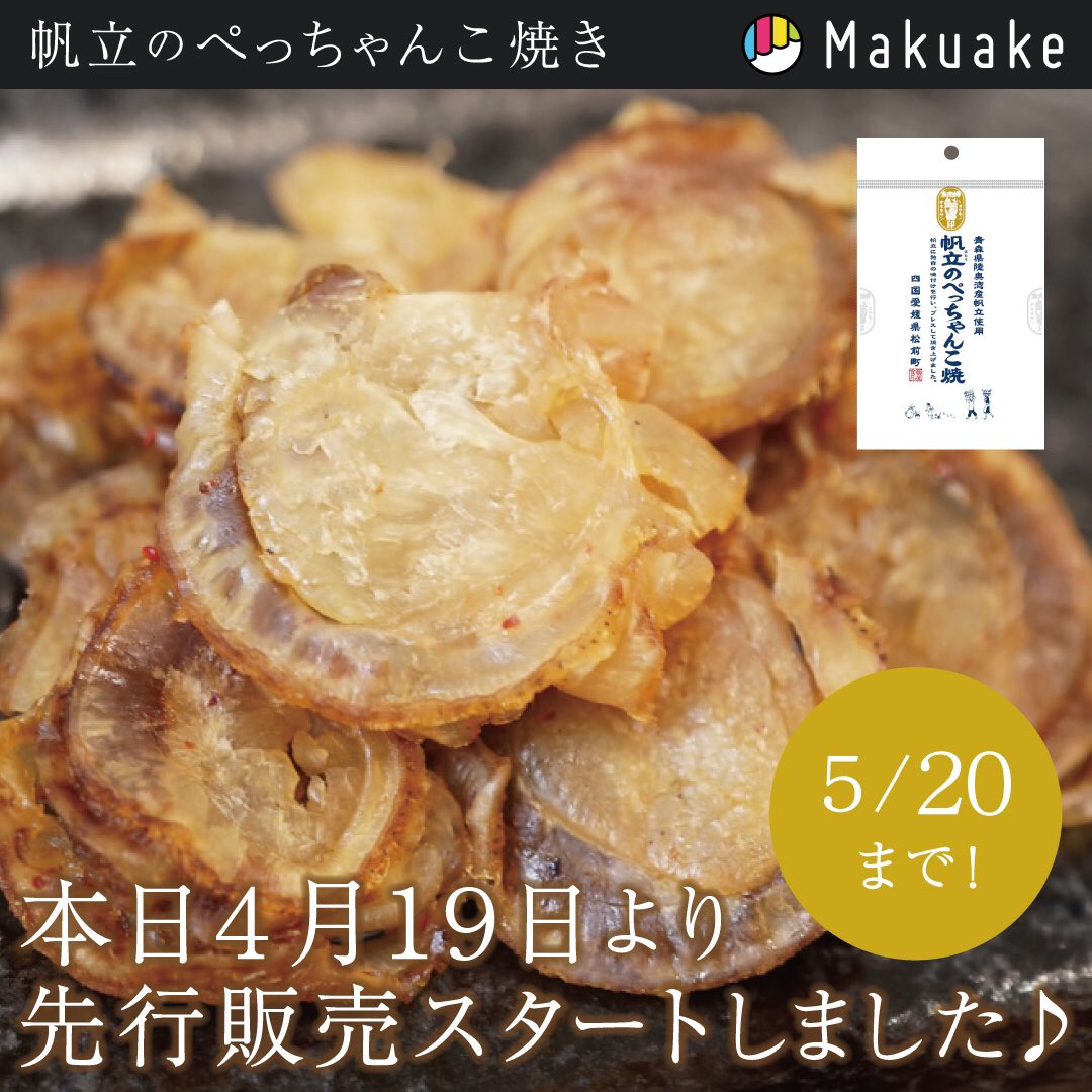 扇屋食品株式会社 【公式】 tweet media