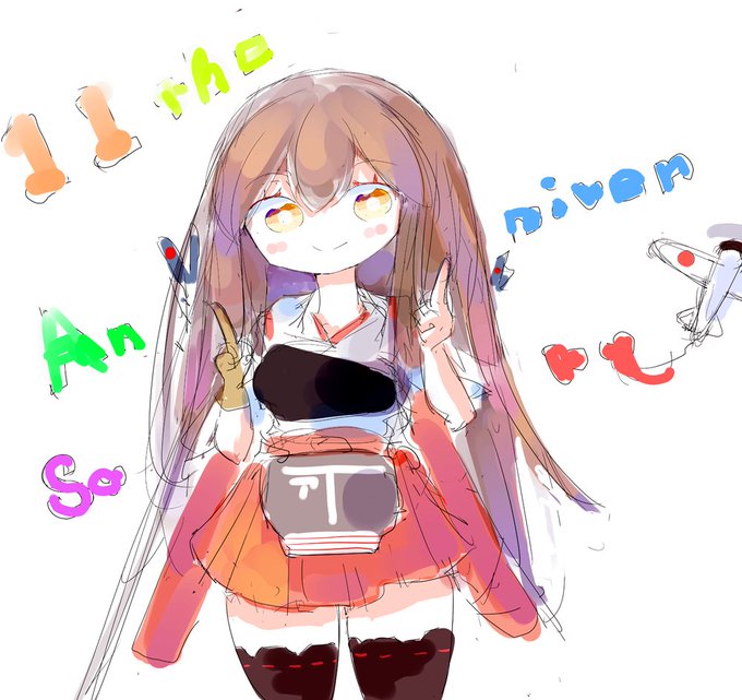 艦これ11周年おめでとう!&ありがとう!  #艦これ版深夜の真剣お絵描き60分一本勝負  #艦これ版真剣お絵描き60分一本勝負_20240422  #艦これ11周年 