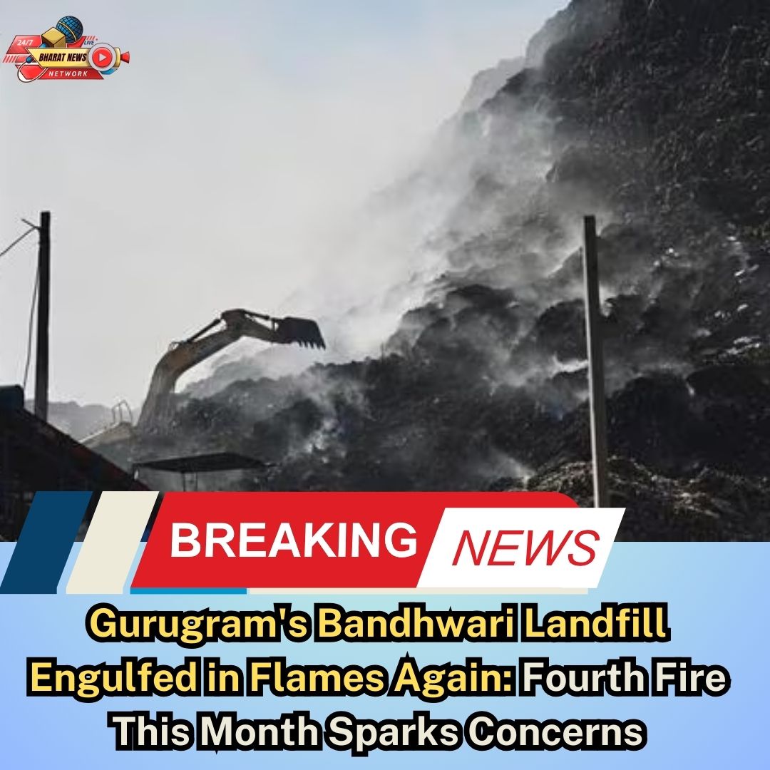 🚨 Breaking News:  😯
Gurugram's Bandhwari landfill ablaze again, marking the fourth fire this month.📢

 Efforts underway to extinguish flames.
 No injuries reported. Videos circulating on social media.
 #BandhwariLandfill #GurugramFire #EnvironmentalConcerns