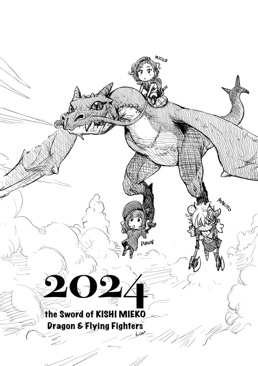 #ドラゴンの日
最近時々飛んでいる竜。 