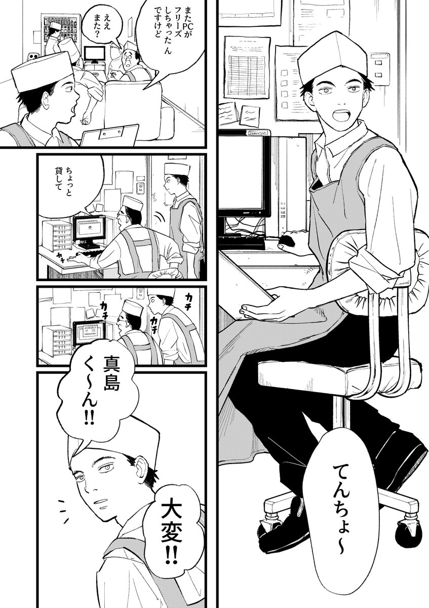 yamahara_naka's tweet photo. 崖っぷち芸人が再起する話（1/10）
#漫画が読めるハッシュタグ https://t.co/keeG8ZoDs2