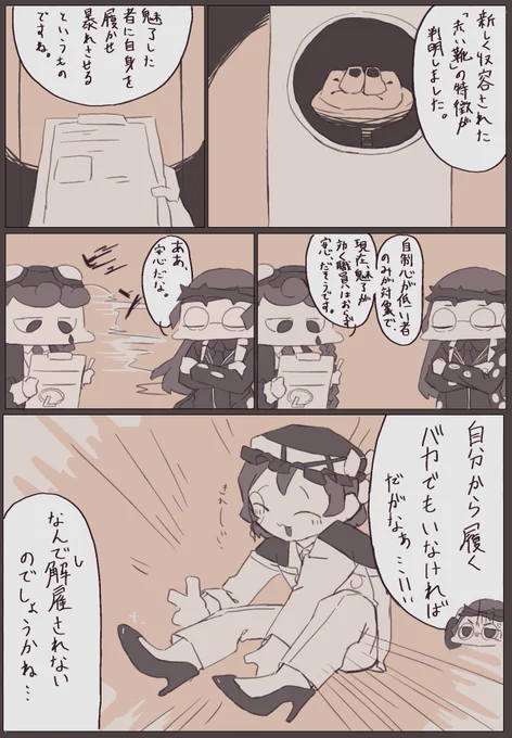 #紫玉支部
赤い靴と本日も平和な業務風景 