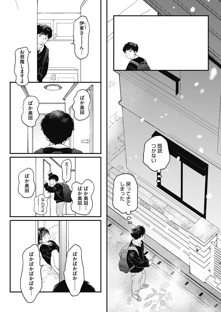 【みんなびちゃびちゃでどろどろで可愛い💖】
でんぶ腿( @denmomo24 )先生の最新単行本
『キミの体温』が本日4月26日(金)発売になりました～👏

ありったけの「好き」と「エロス」を詰め込んだ
初コミックスがついに登場❣️
120ページを越える加筆修正も💕

お求めはコチラ‼️
https://t.co/Do4ah9loAb 