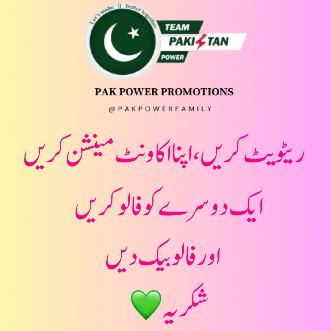 TeamInqilab_'s tweet photo. ✅فالو بیک کے لیےان ہینڈلز کو فالوکریں

✅ریٹویٹ کریں اورریٹویٹ والوں کوفالوکریں

@2Sehr
@bdigl
@77mzs
@N_PTI04
@p_myry
@nasirpti55
@SaleemK28469091
@farhat_ali77
@Umarayu19369911
@wasifmalik_1122
@77mzs2
@FaysalRaja8
@AishaSiddique_
@Alikhanniazi125
@77mzs3
@Ahmedshersherr3 https://t.co/KF0zOeM8j6