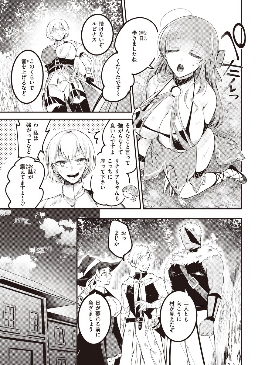 異世界パーティー(1/2) 