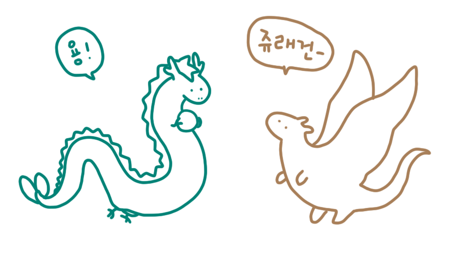 1ill1ham's tweet photo. 용 드래곤 그리고 공룡 https://t.co/pvbnaqppQw