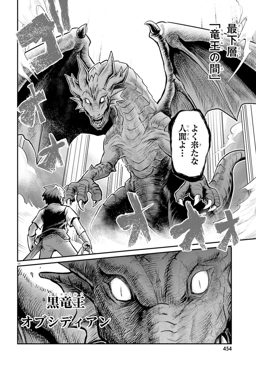 幼なじみはドラゴン!?(1/4)
#漫画が読めるハッシュタグ
#ドラゴンの日🐉 
