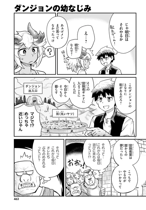 『#ダンジョンの幼なじみ』
作者:久真やすひさ(@comic_alive)

▼続きはこちら
https://t.co/18BzwYjYGh

#無料 #ラブコメ #マンガ #漫画 