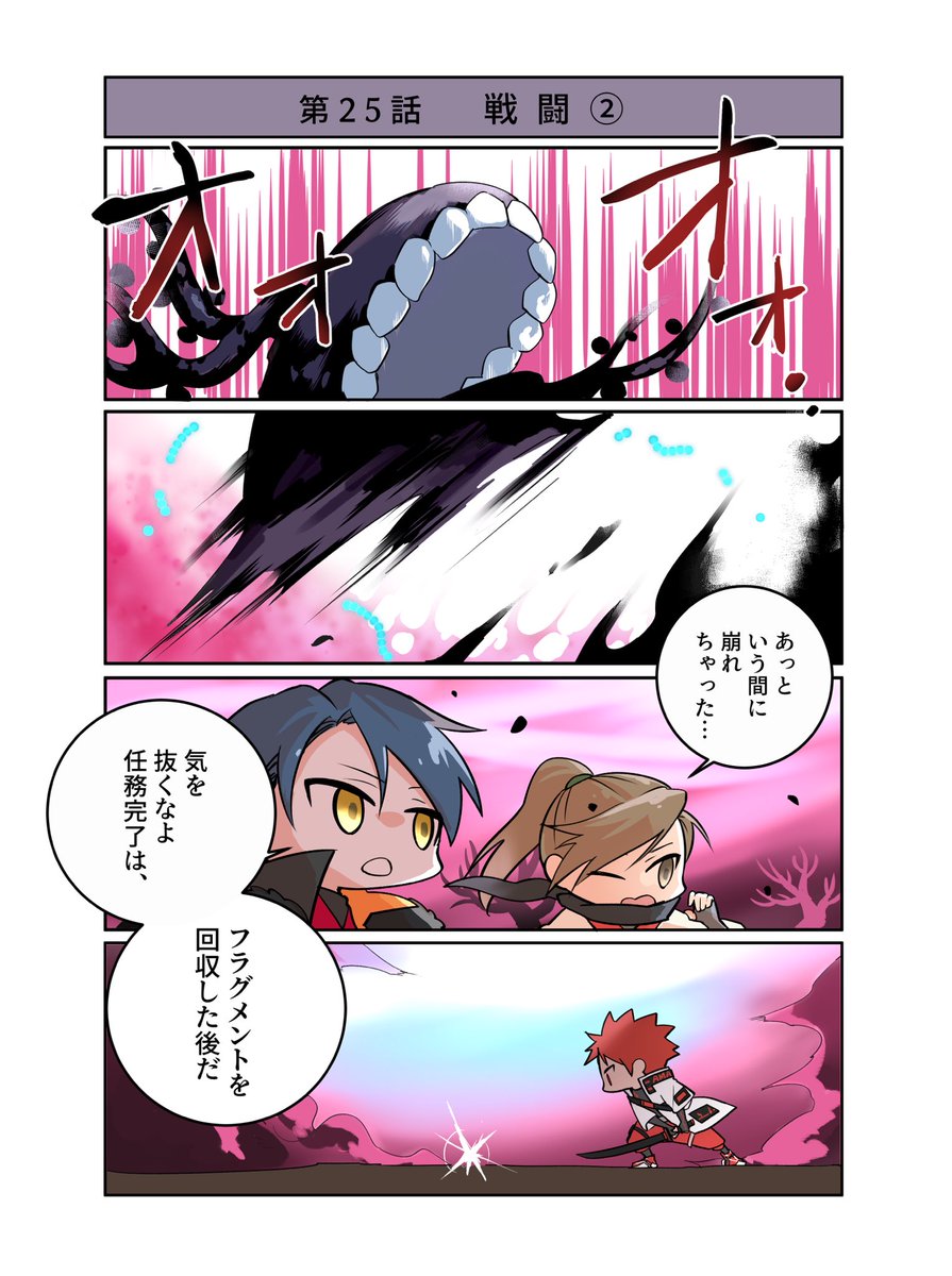 amatonft's tweet photo. Earn $SP points by reading the latest AMATO manga stories! 『SP POINT』 by @smapocke 🌟

AMATOの第25話を読んだ方全員に
SPポイントをプレゼント🎁✨

参加はこちら！https://t.co/e8VmozchiQ https://t.co/YfCfssHaT0