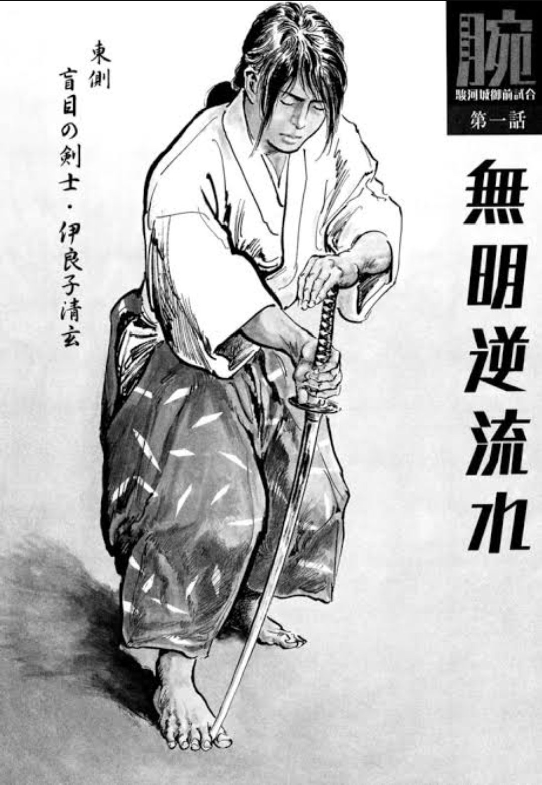 腕 駿河城御前試合 1～4巻セット 腕~駿河城御前試合~