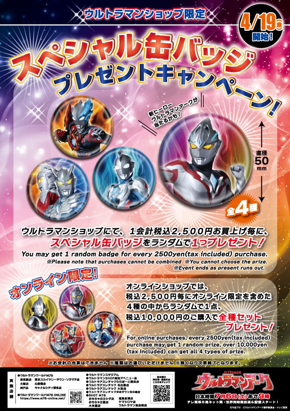 ultraman_shop tweet picture