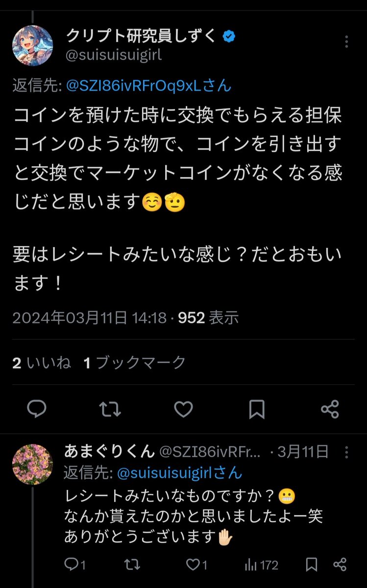 majimeWayfinder's tweet photo. 【6兆個のコインが来た!】
わし大富豪か?
「触るな危険!」なやつか?
■MarketCoinとは?(添付画像参照)
しずくさんによると
『コインを預けた時に交換でもらえる担保コインのような物』とのこと。残念😋
■しずくさんのリプのリンク
https://t.co/CbpP3FO5Uu
#SUI #MarketCoin #仮想通貨 https://t.co/s5Z7PEBxhf