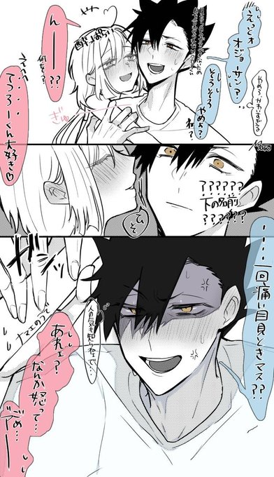 #819プラス
 #HQプラス 

⚠薄ら顔あり
酒は飲んでも呑まれるな
この後クロオくんに痛い目に合わされたとかないとか… 