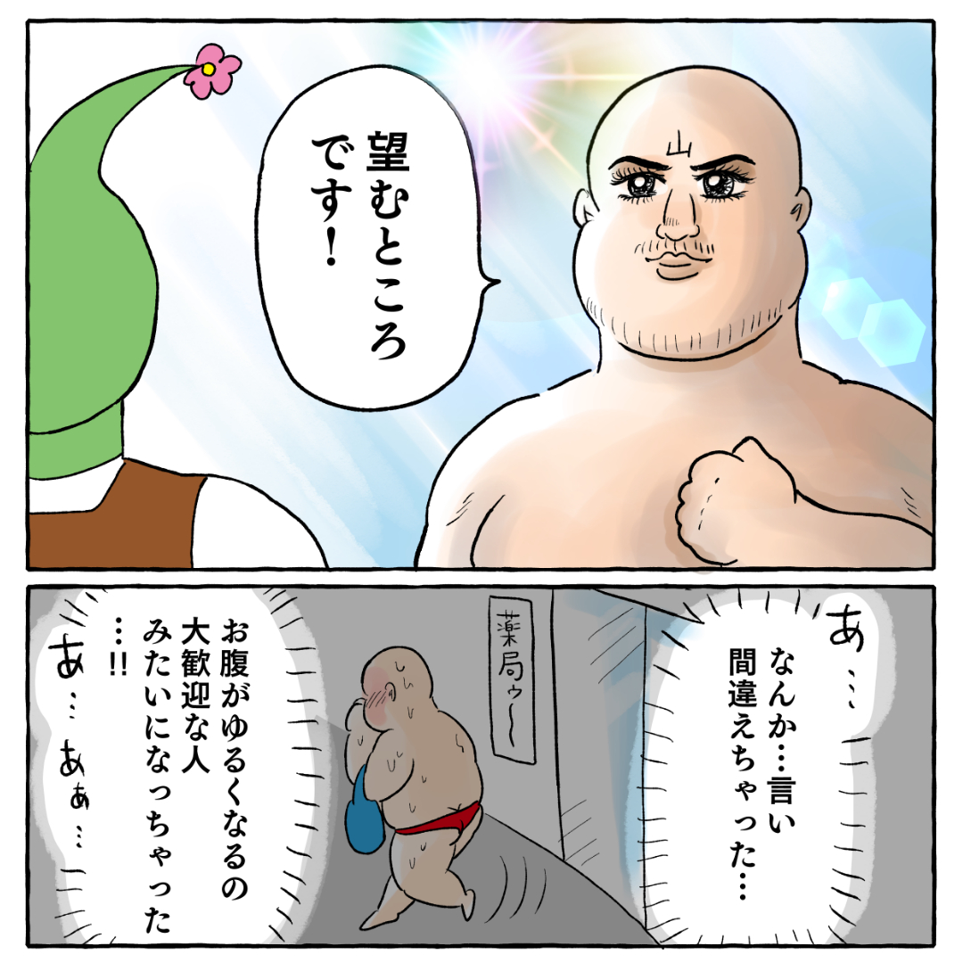 漫画でしか聞いたことないセリフ言っちゃった 
