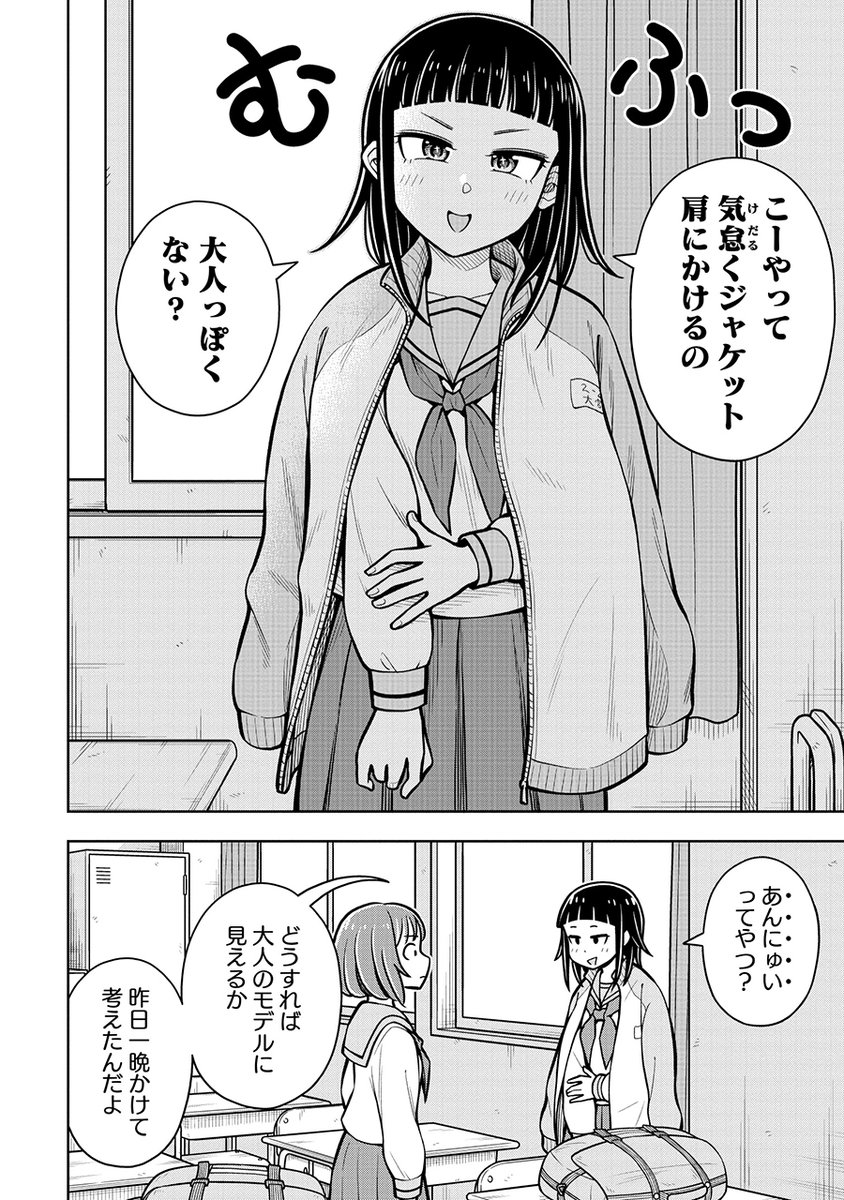 クールで大人な女の子の港区デビュー(1/3) 