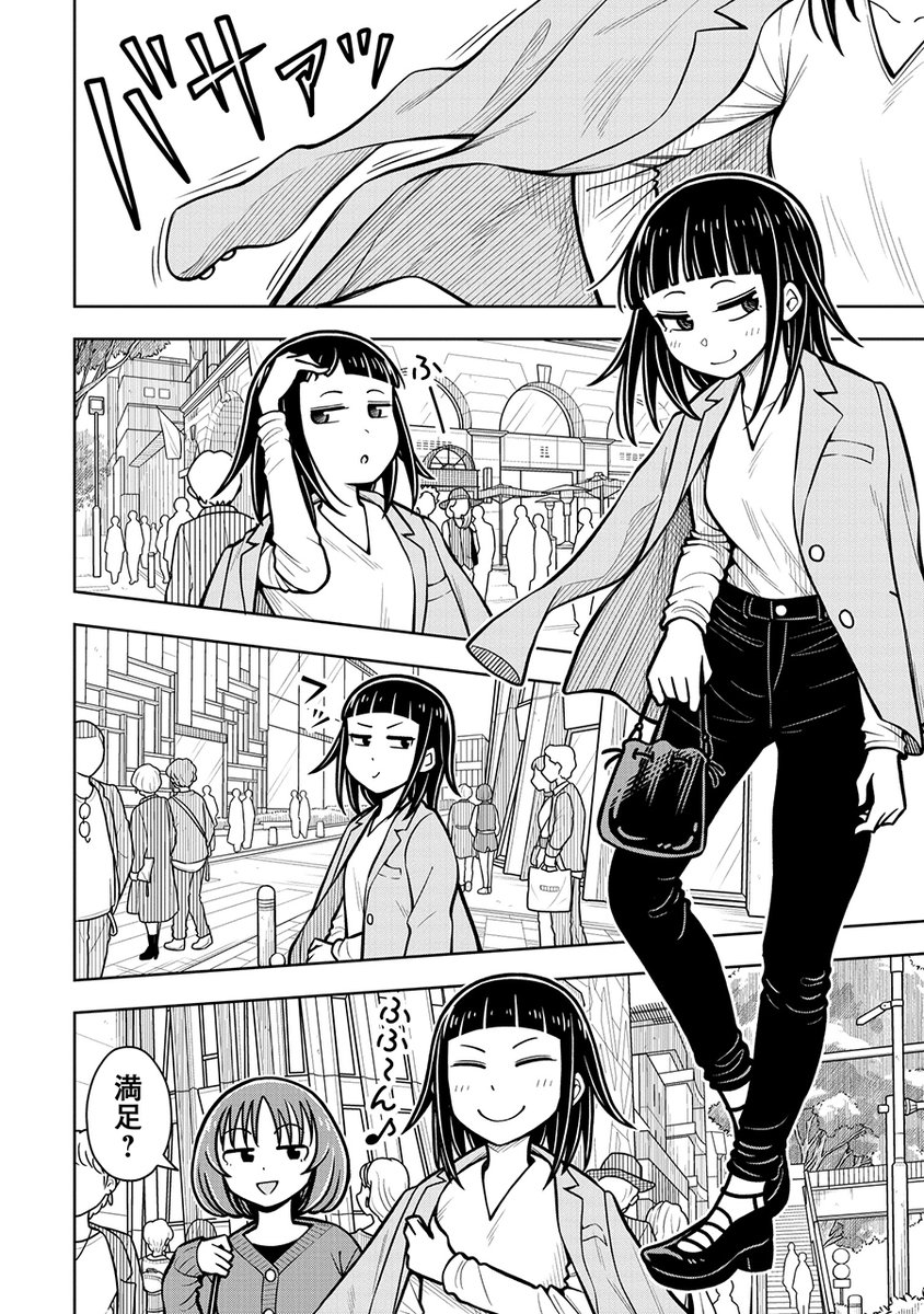 クールで大人な女の子の港区デビュー(2/3) 