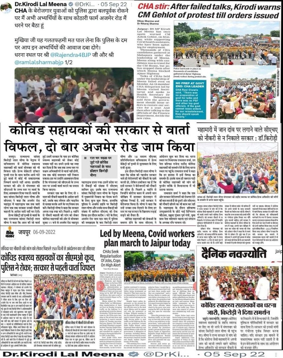PRAVEENSARSWT95's tweet photo. @narendramodi
जी @DrKirodilalBJP जी 
ने राजस्थान के कोविड स्वास्थ्य सहायक cha कोरोना योद्धाओं का भी मुद्दा हमेशा उठाया हमारे साथ आंदोलन किया लेकिन अभी तक नौकरी नहीं दिला पाए । हमें नौकरी दिलवाएं और बीजेपी सरकार केंद्र सत्ता में बनाए। 
@BJP4Rajasthan 
@BhajanlalBjp https://t.co/Dh5DlsCGl8