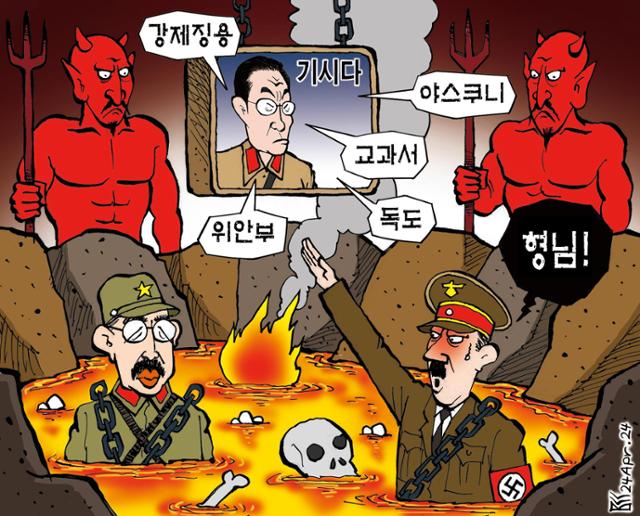 한국일보 4월 24일 만평