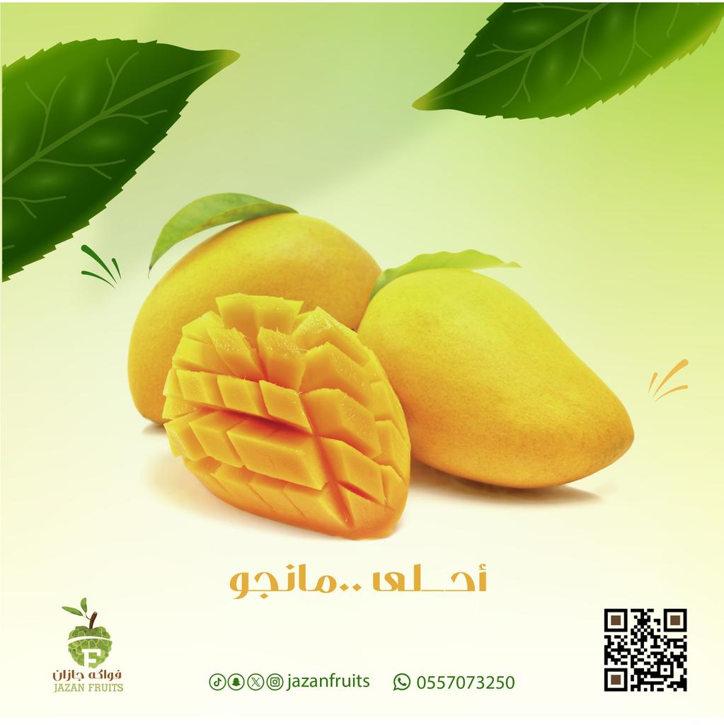 أجود الأصناف وافضل الاسعار فواكة جازان jazanfruits.com