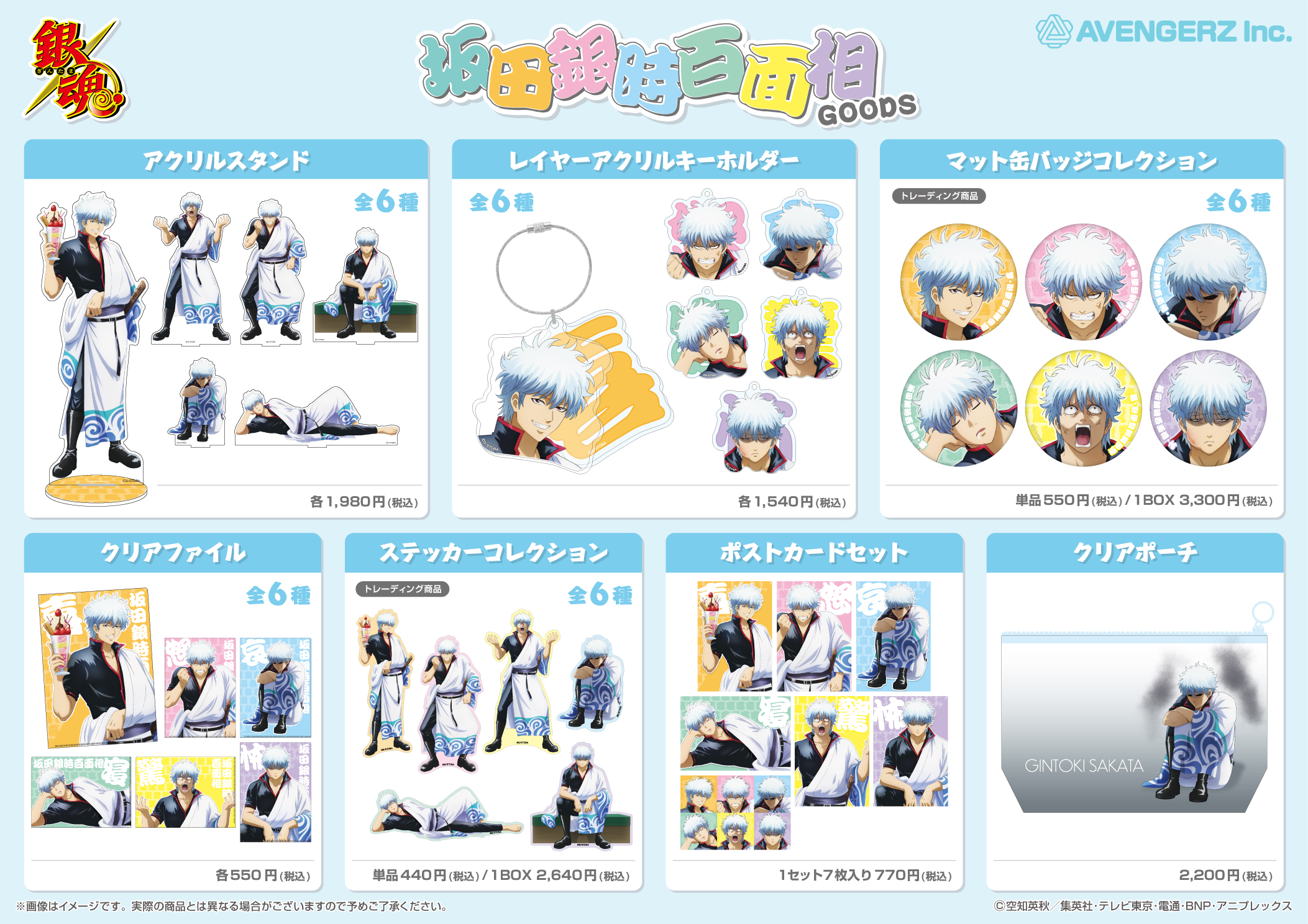 銀魂　特典付　7冊セット 銀魂 ひねくれたやつら 7点セット コンプリート BOX 特典付き