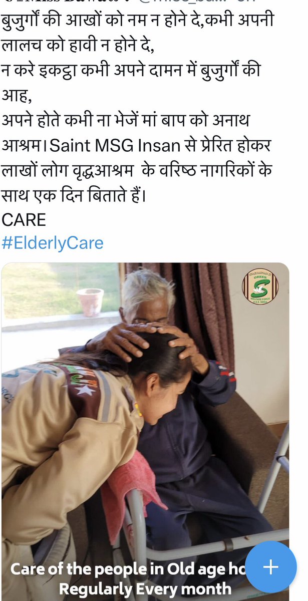 #ElderlyCare