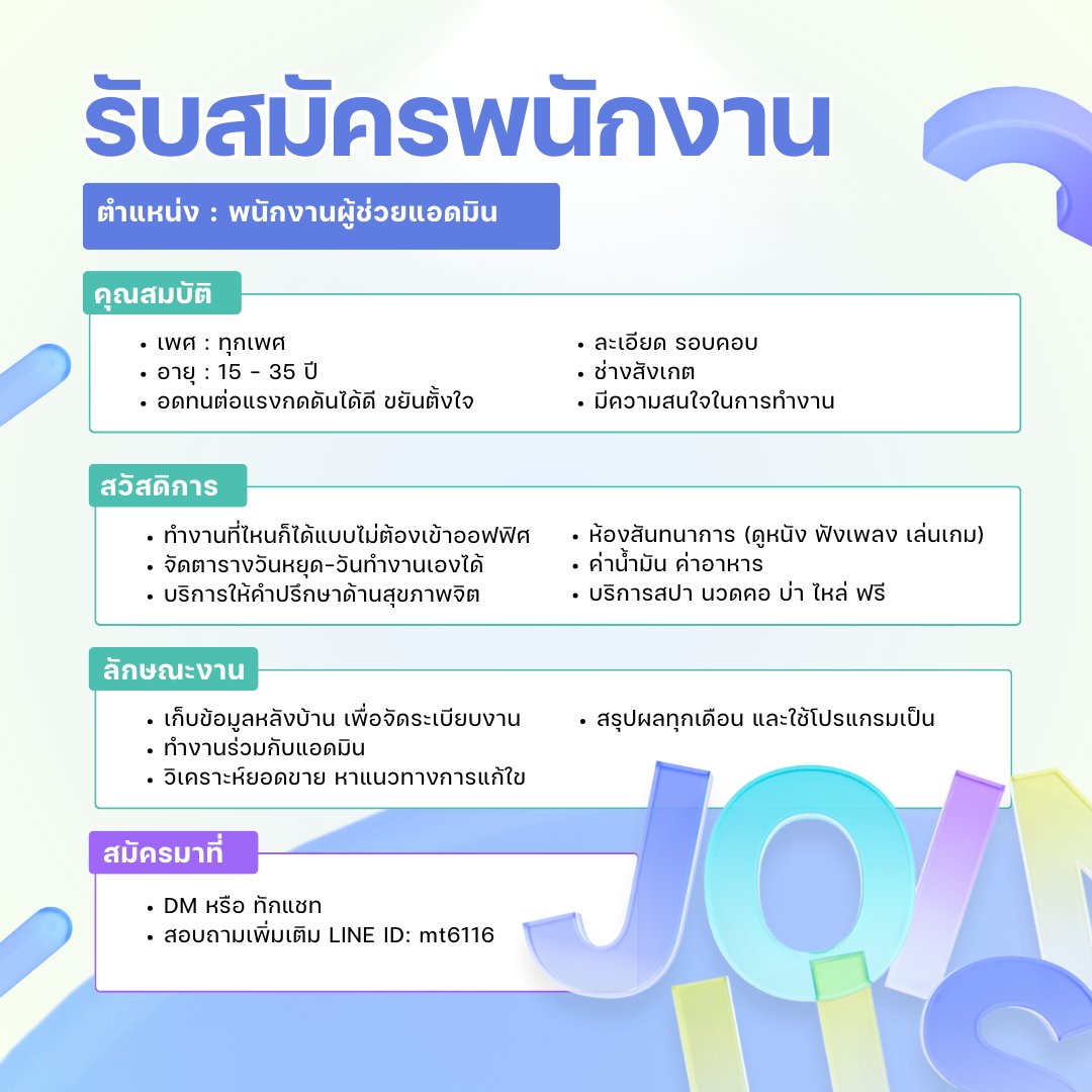 ok_bn84564's tweet photo. 🌻มองหาน้องๆนักเรียน คนว่างงาน🌻
🌸ทำงานจริงๆได้จริงๆ รีวิวแน่นๆ🌸
🏡เลือกเวลาทำได้  แบ่งตามกะต่อวัน🏡
#ไบร์ทเนเน่ #หางานออนไลน์ #งานออนไลน์ได้เงินจริง #หางานพาร์ทไทม์ #ตลาดนัดBUS #ตลาดนัดnct #ตลาดนัดบังทัน #แอดมิน  #สนใจงาน #หางาน #BBEER https://t.co/eK1peTGU9V