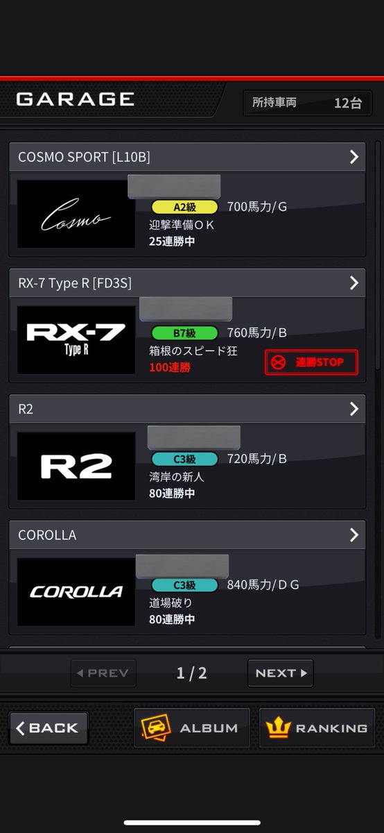 mugi0829222's tweet photo. 湾岸データ、
ネット1.
コスモ
2000撃墜以上
黄レスなし笑
ストーリーの音楽4まであり！
FD
100撃墜以上
黄レスあり
ネット2.
r32、
80連勝中
FD、
黄レスあり
900撃墜くらい
ハコスカ、
フルチューン
黄レスなし、100撃墜
ネット3.
サバンナ
カウンタック。
#湾岸
#湾岸データ 
15k即決！ https://t.co/ltI6TldatL