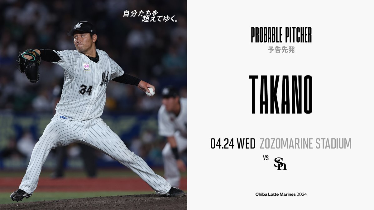 野球　長袖Ｖジャン　千葉ロッテマリーンズ 千葉ロッテマリーンズ on X: 