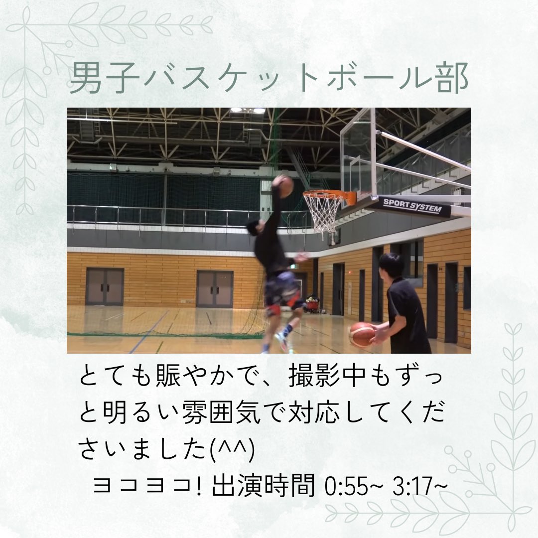 ycusuccinfo's tweet photo. 【ヨコヨコ！ 出演団体紹介第1弾】

横市魅力発信PVヨコヨコ！に出演してくださった団体/個人のSNSアカウントを紹介していきます🌟

1.混声合唱団(@ycuchoir)

2.剣道部(@menmend0u)

3.男子バスケットボール部(@ycu_falcons )

4.水泳部(@ycuswim )

#ヨコヨコ_YCUSUCC  #YCUSUCC https://t.co/ocmdwpvKJz
