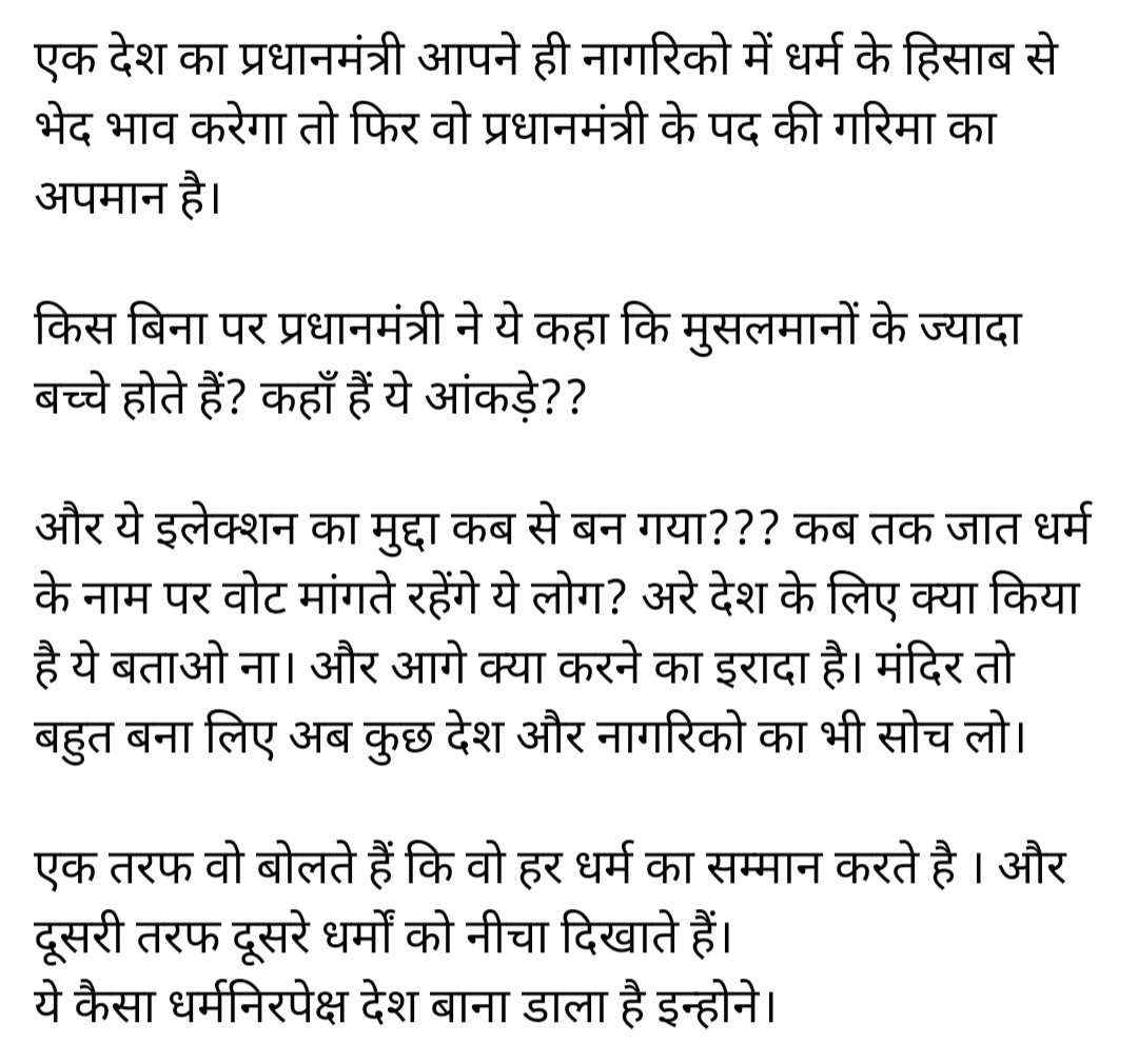 #BJPHataoSamvidhanBachao #Secularism #ElectionCommission #Elections2024