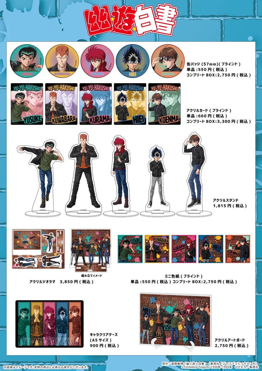 HUNTER×HUNTER(ハンターハンター)グッズ情報【非公式】 on X