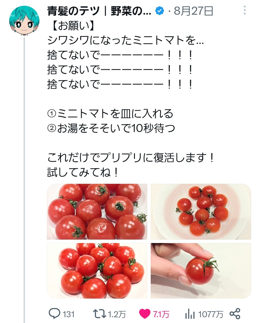 tetsublogorg's tweet photo. 知っておけば一生使える豆知識！ https://t.co/VI5s7rh0VA