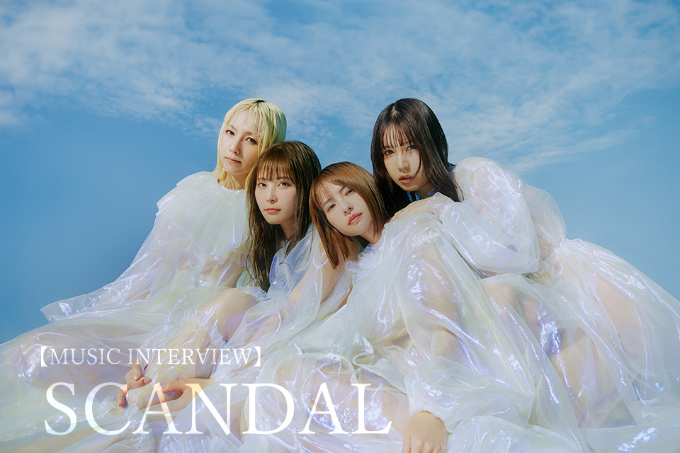 ||◤ MUSIC INTERVIEW ◢|| SCANDAL “4人でいられたらそれでいい” #SCANDAL ・ #RINA が語る、現在のバンドの精神性 kansai.pia.co.jp/interview/musi…