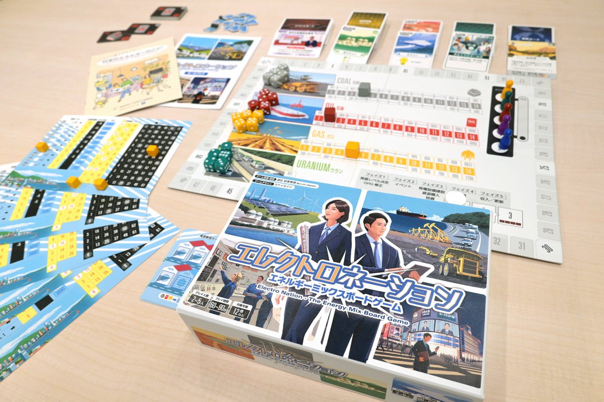#GW はカナイセイジ氏デザインのボードゲーム「#エレクトロネーション」で遊んでみませんか？ 火力、再エネ、原子力をベストなバランスで組合せ、発電所建設、資源購入、技術投資で発電💡 国を発展させて勝利を目指そう✊✨ 詳細はこちら👇 jaif.or.jp/inf/publicatio…