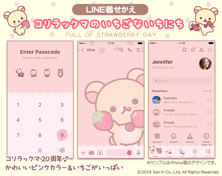 ✨🍓コリラックマ20周年LINE着せかえ🍓✨ 大好きないちごがいっぱいの