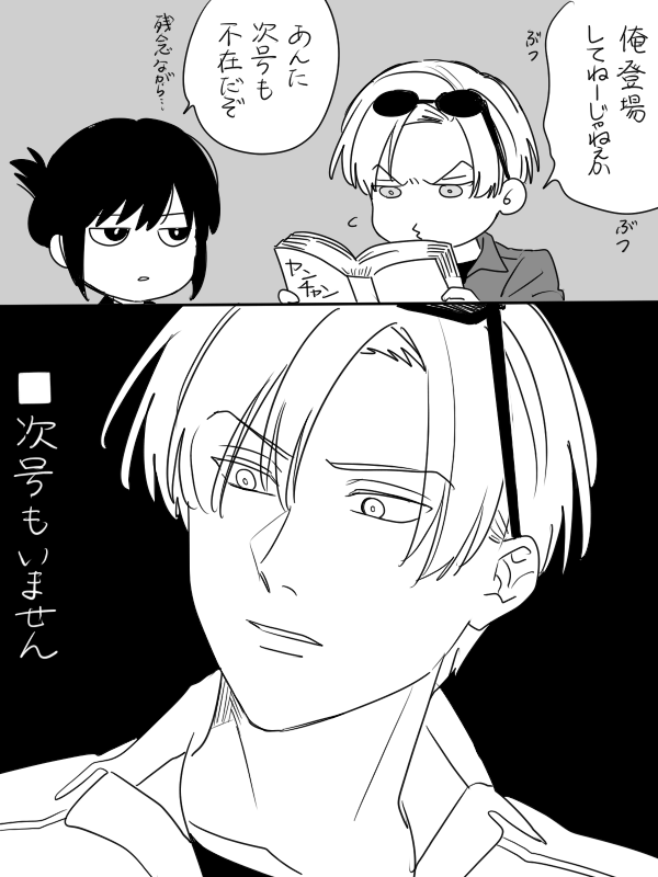 最新話で珍しく不在だった男 