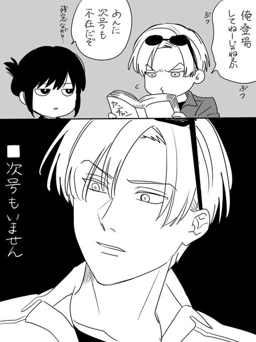 最新話で珍しく不在だった男 