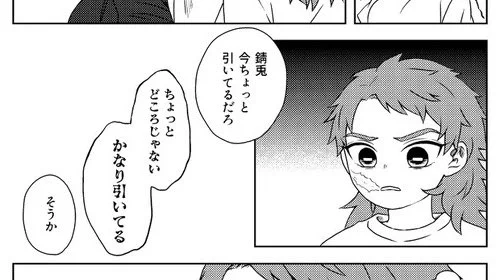 受けの奇行に本気でドン引きする攻め(錆義) 