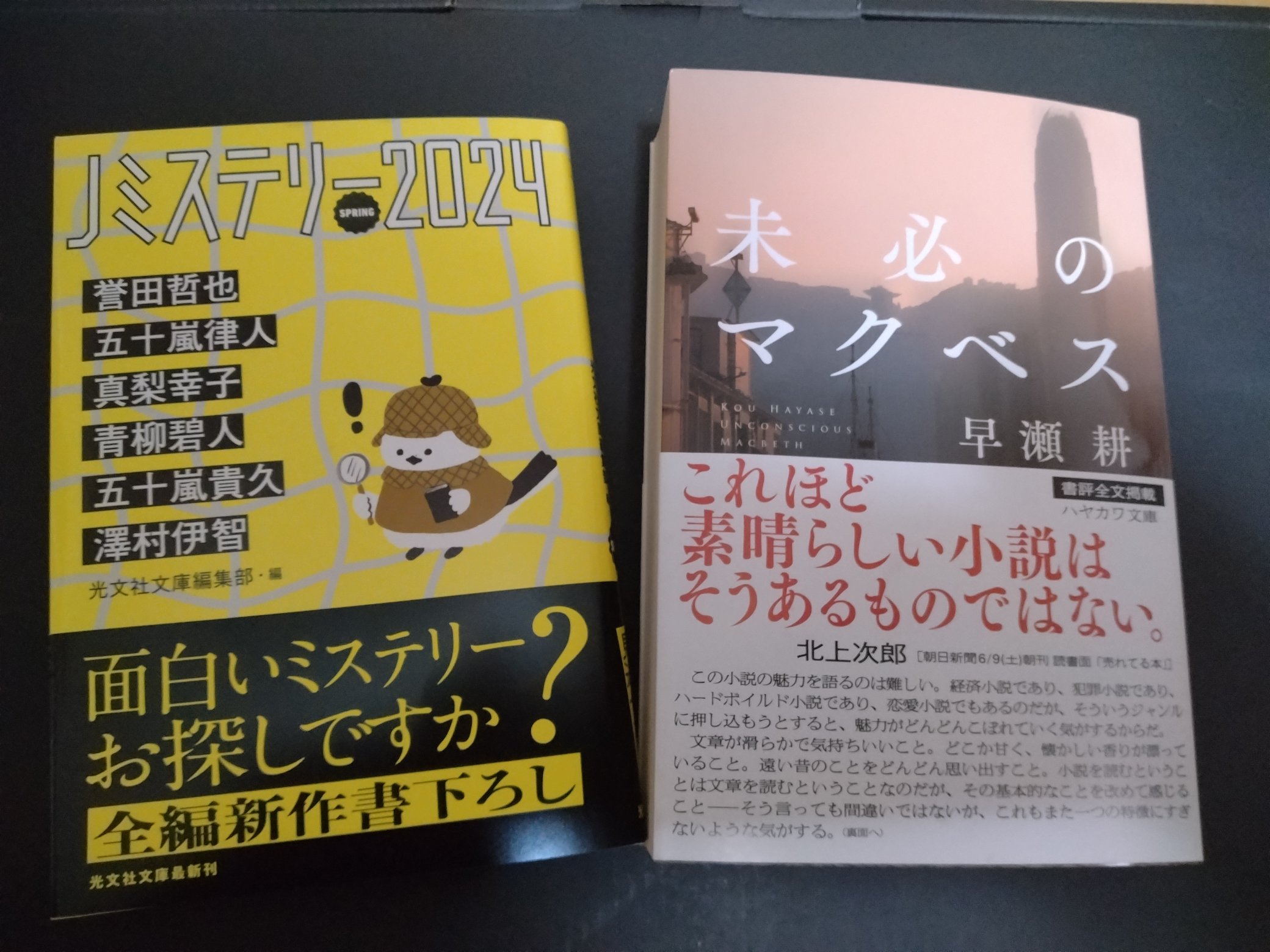 小説 ハードカバー本6冊セット 主に文学賞受賞作 - メルカリ