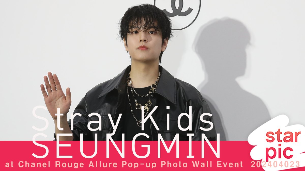 스트레이키즈 승민 '미소가 명품!' [STARPIC] / Stray Kids SEUNGMIN - at Chanel Rouge A... youtu.be/y9S4myhq2UM?si… #SEUNGMIN #승민 #StrayKids #스트레이키즈 #SKZ #현진 #방찬 #리노 #창빈 #한 #필릭스 #승민 #아이엔 #HYUJIN #BANGCHAN #LEEKNOW #CHANGBIN #HAN #FELIX #SEUNGMIN #IN