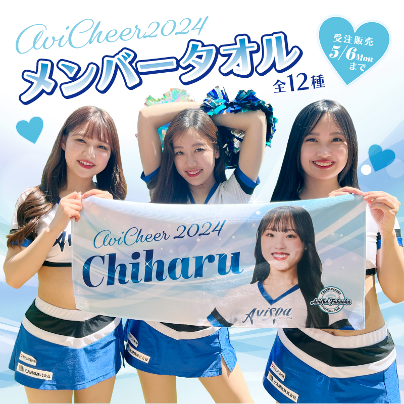 📢オンラインショップ情報 #アビチア グッズ販売中💙 ＼ メンバー別