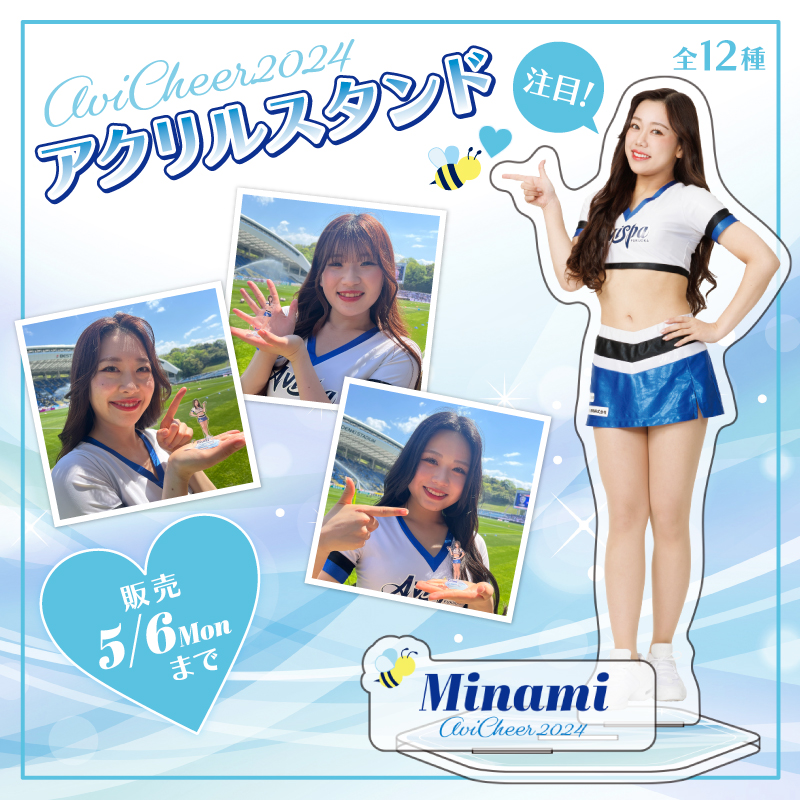 📢オンラインショップ情報 #アビチア グッズ販売中💙 ＼ メンバー別