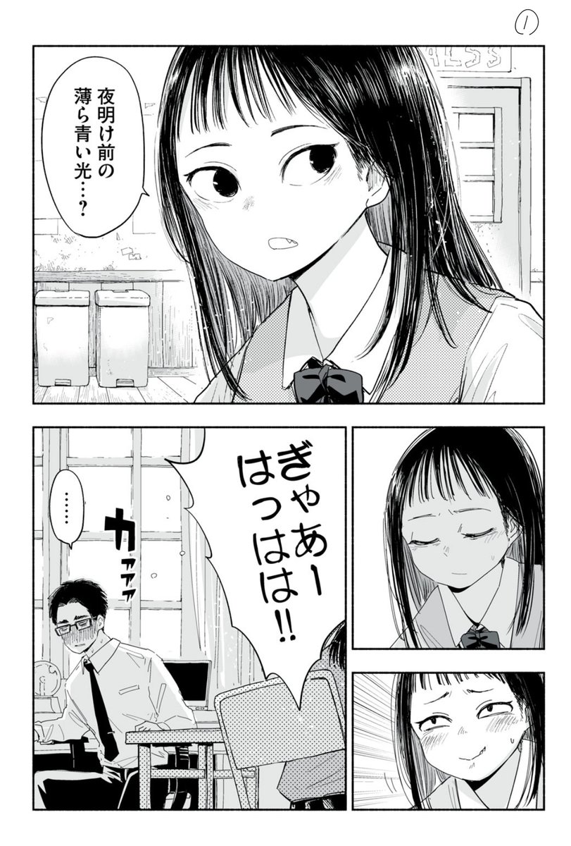 部室に女子と二人きりで落ち着かない話 