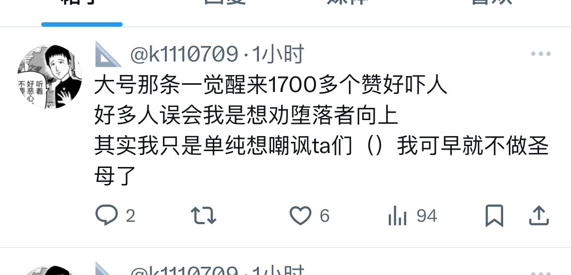 @asianwaterclean 点进那个女的小号我直接吐了，纯恶心人的 https://t.co/1o5dKRbAmX