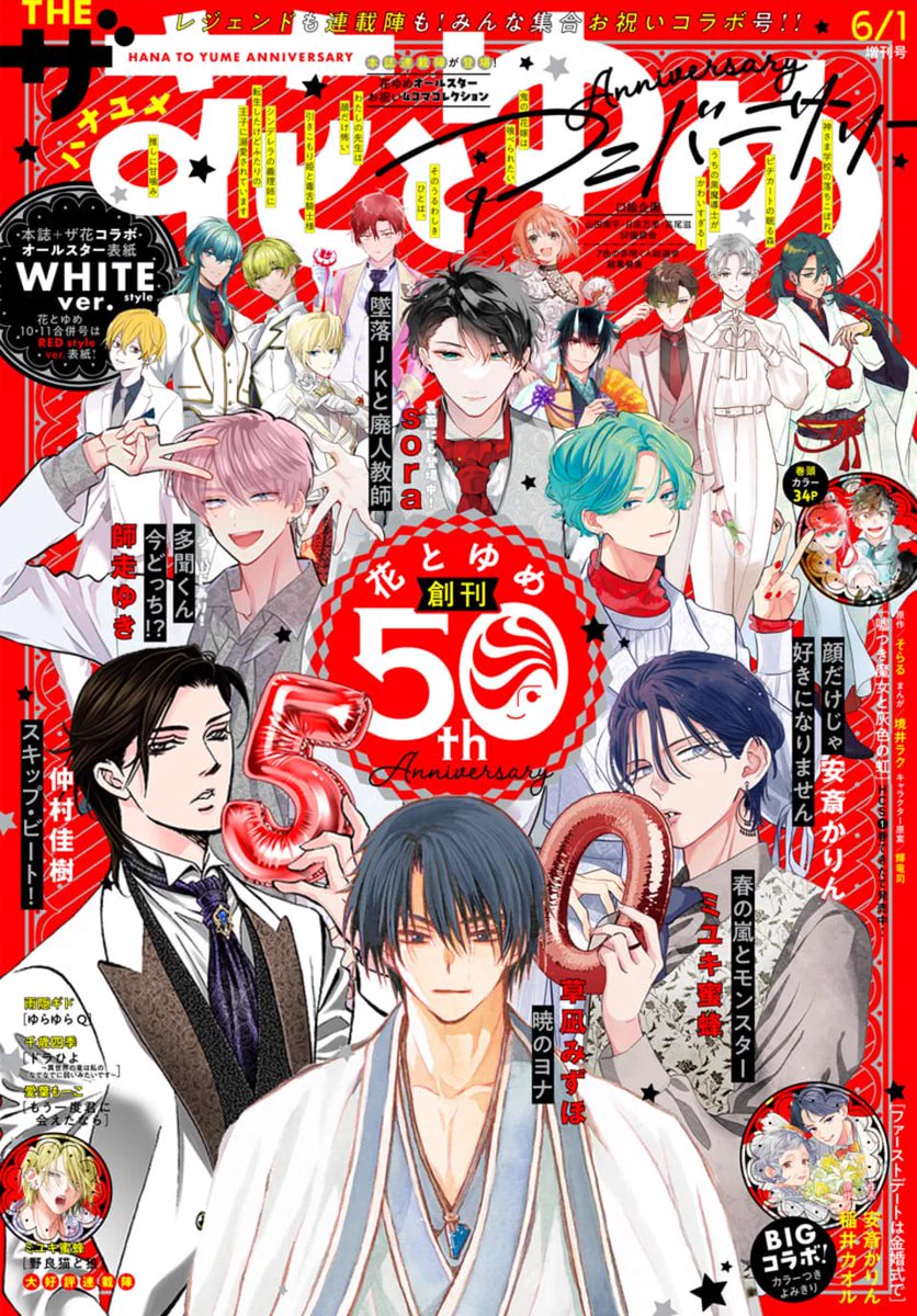 多聞くん今どっち!? 【公式】最新16巻発売中！ on X: 