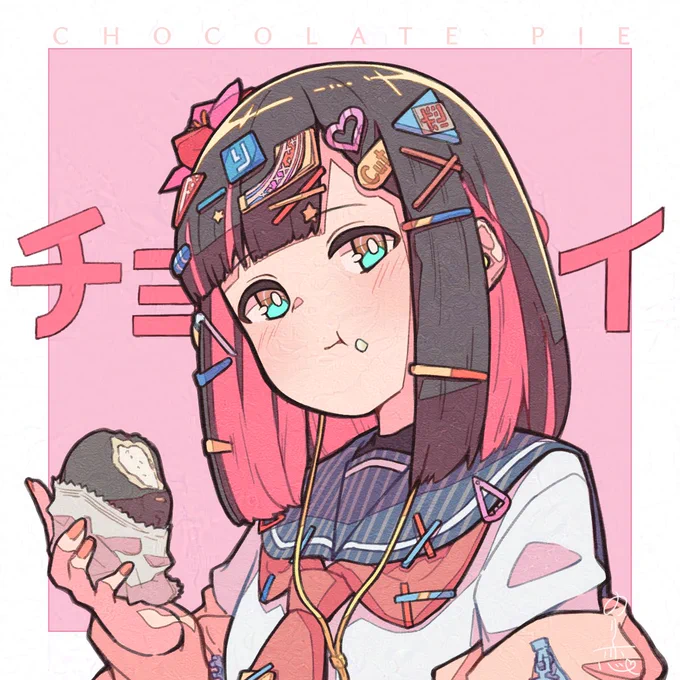 チョコパイ好き 